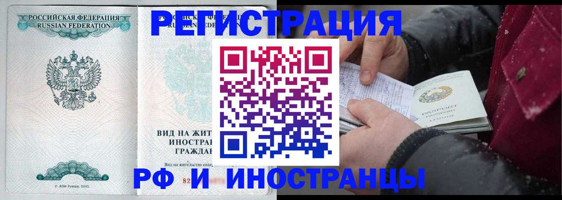 временная регистрация 2025 в Донецке