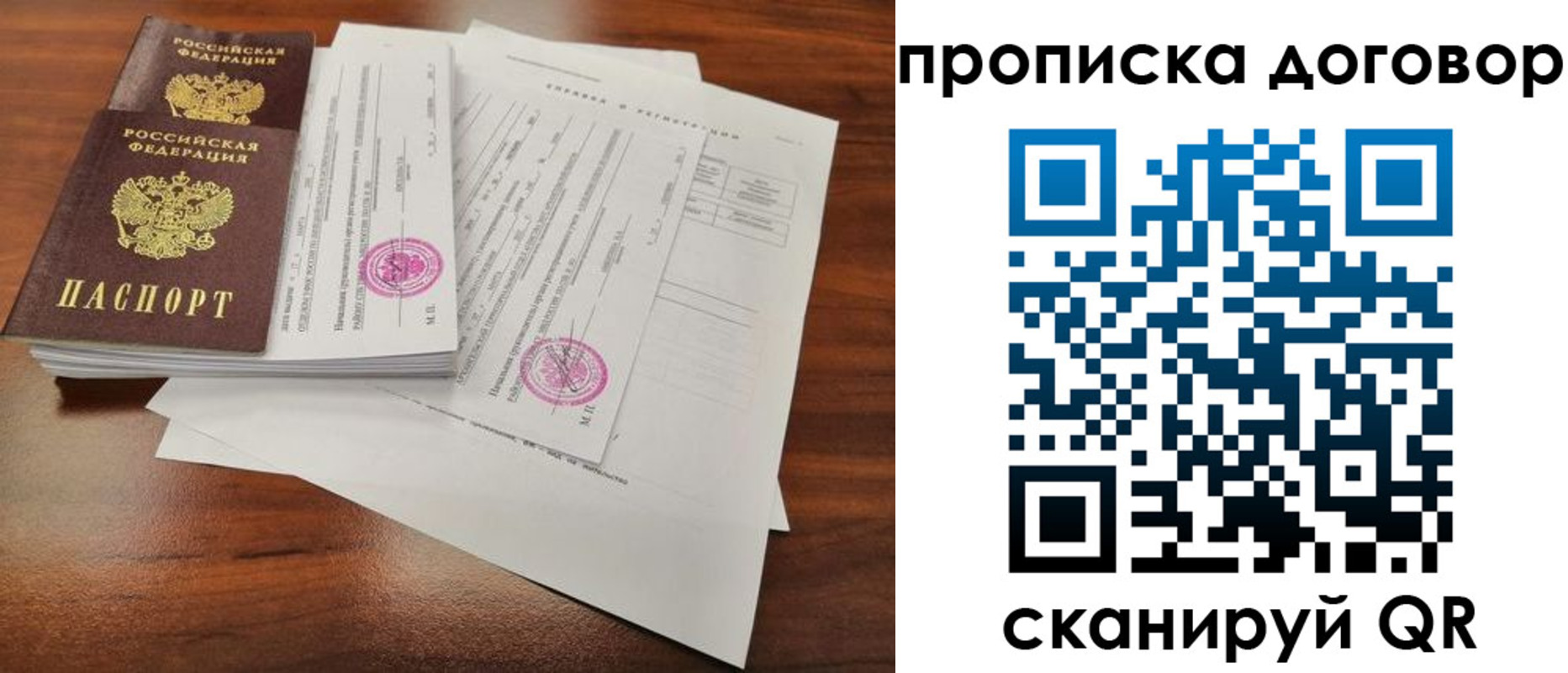 временная регистрация госуслуги в Донецке