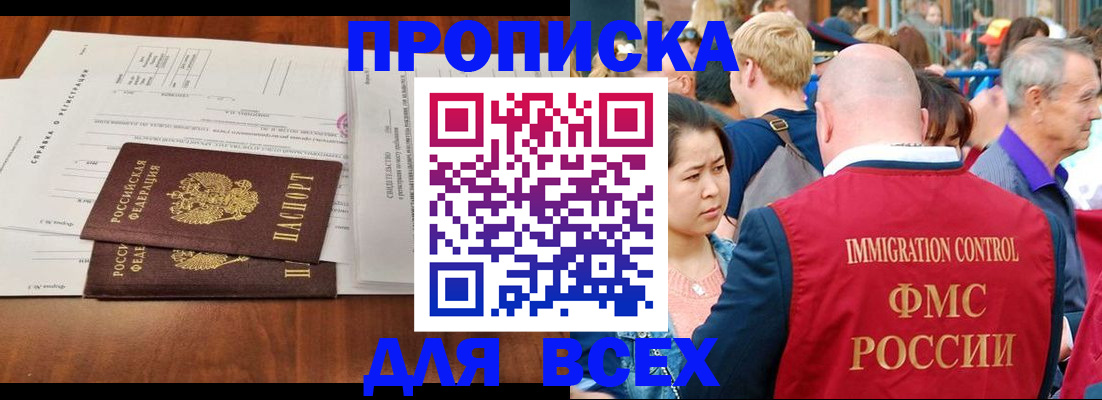 временная регистрация надежно в Донецке